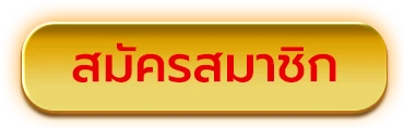 LCBETASIAเข้าสู่ระบบ